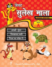 Hindi Writing Copy A